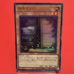 遊戯王　増殖するG ウルトラレア RC04 ①