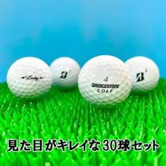 【89】ロストボール ブリヂストン 色々 ホワイト 30球 AB