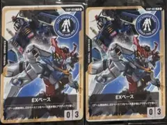 【2枚】未開封ガンダムカードゲーム EXベース EXBP-003 ②