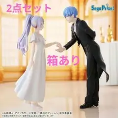 葬送のフリーレン Luminasta フォーリヒにて　フリーレン・ヒンメル 2点