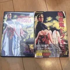 セル版　吸血鬼ドラキュラ('57英)