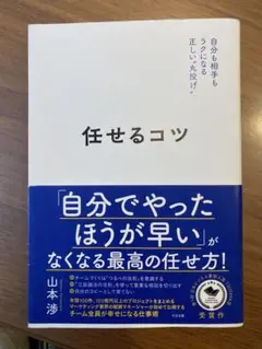 【即発送可能⭐︎】任せるコツ