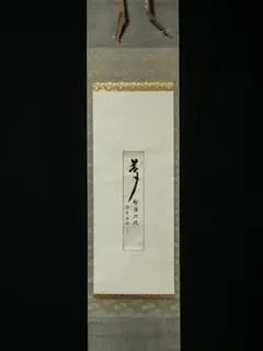 2025年最新】山口大痴の人気アイテム - メルカリ