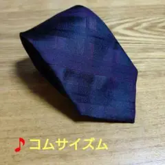 コムサイズム　ネクタイ　紫と黒のチェック柄シルクネクタイ　美品