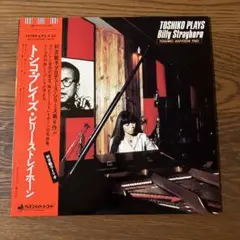 トシコ・プレイズ・ビリー・ストレイホーン　秋吉敏子