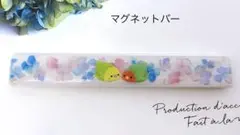 レジン ハンドメイド マグネットバー 101