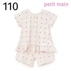 新品 110 petit main GIRLS 半袖 パジャマ ライトピンク