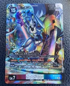 デジモンカード CYBER EDEN オメガモン SR