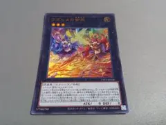 ウズヒメの御巫 ★ ウルトラレア ★ 遊戯王③