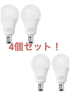 LED電球 E17口金 100W形相当 昼白色 10W 5000k 4個パック