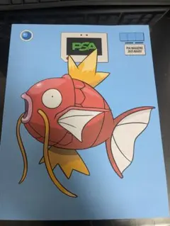 PSA マガジン 2025 8月号 コイキング