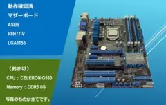 2025年最新】マザーボード 1155 3世代の人気アイテム - メルカリ
