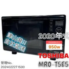 2025年最新】Mro-t5eの人気アイテム - メルカリ