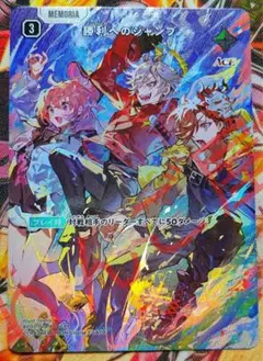 クロススターズ　XROSSSTARS SRP 勝利へのジャンプ