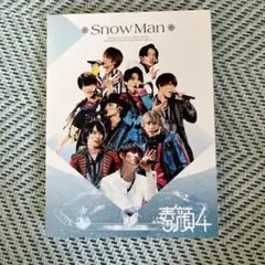 素顔4 SnowMan版 正規品