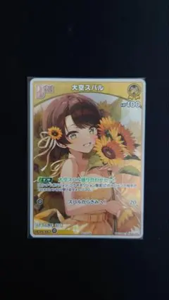 ホロカ 大空スバル Debut PR