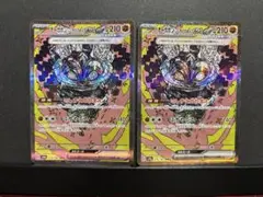 ポケモンカード　オーガポン　いしずえのめんex SAR 2枚