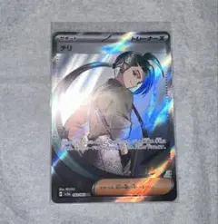 ポケモンカード　チリ　SR