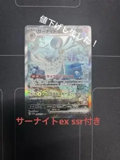 サーナイトEX ポケモンカード