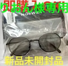 【新品未開封】　NOsWEA strap_megane メガネストラップ花村想太 2025年最新】花村想太 サングラスの人気アイテム - メルカリ
