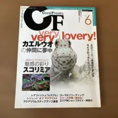 CoralFreaks 6号