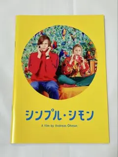 廃盤レア【初回限定】シンプル・シモン DVD 廃盤】【レア】シンプル・シモン DVD