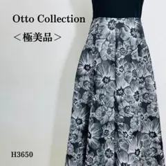 【極美品】オットーコレクション ひざ丈フレアスカート 花柄ジャガード Mグレー系