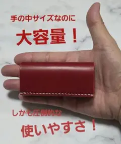 『 boksai ミニマム』レッド 本革製 小さい財布 キーホルダー
