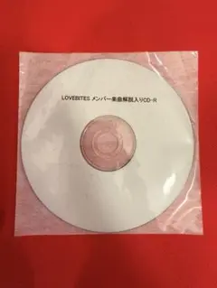 ラヴバイツ LOVEBITES メンバー楽曲解説入り CD-R