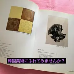 韓国　アート　美術　絵画　2004年アートパンフレット　グローバルアート　レア