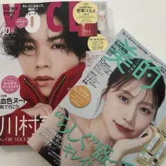 ヴォーチェ ビテキ 最新号 雑誌2冊セット