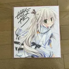 せせなやう　色紙