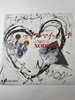 NOBODY ディア・マイ・ハート 7インチシングル