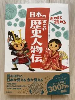 野口英世 世界の伝記