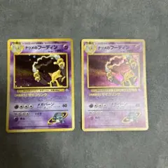 ナツメのフーディン HP80 ポケモンカード　旧裏　２枚セット