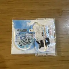呪術廻戦 アクリルminiフィギュア 五条悟