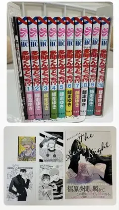 多聞くん今どっち！？ 1〜10巻セット