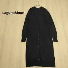 LagunaMoon ラグナムーン ロング ニット カーディガン ネイビー 無地