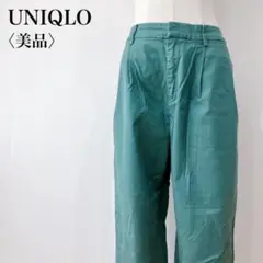 【美品】　ユニクロ　コットンタックテーパードアンクルパンツグリーン