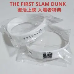 THE FIRST SLAM DUNK　復活上映　入場者特典　ラバーリストバンド