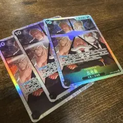 ワンピースカードゲーム 五老星 SR3枚