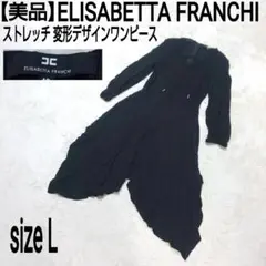 【美品】ELISABETTA FRANCHI ストレッチ 変形デザインワンピース