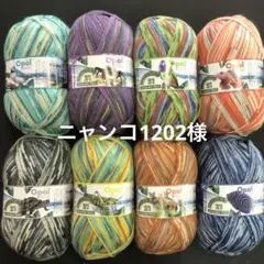 ニャンコ1202様ページ