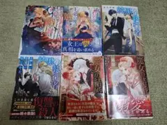 小説まとめ売り②