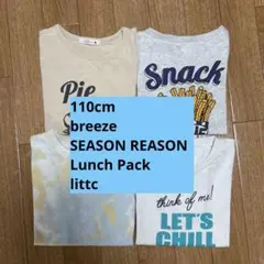 110cm breeze/シーズンリーズン/Lunch Pack/littc