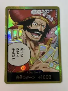 ONE PIECE ドン!!カード +1000 受け継がれる意志
