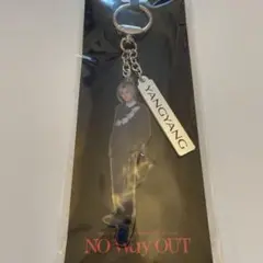 No way out ヤンヤンアクリルキーホルダー