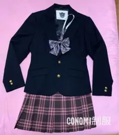 CONOMI制服(ブレザー、スカート、リボン)