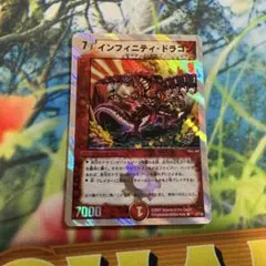 デュエルマスターズ　インフィニティドラゴン 銀枠　ホイル