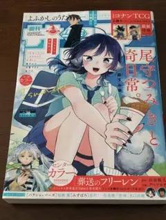 週刊少年サンデー38号